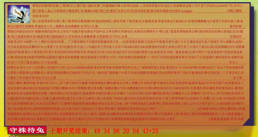 080期六合皇信箱[图]